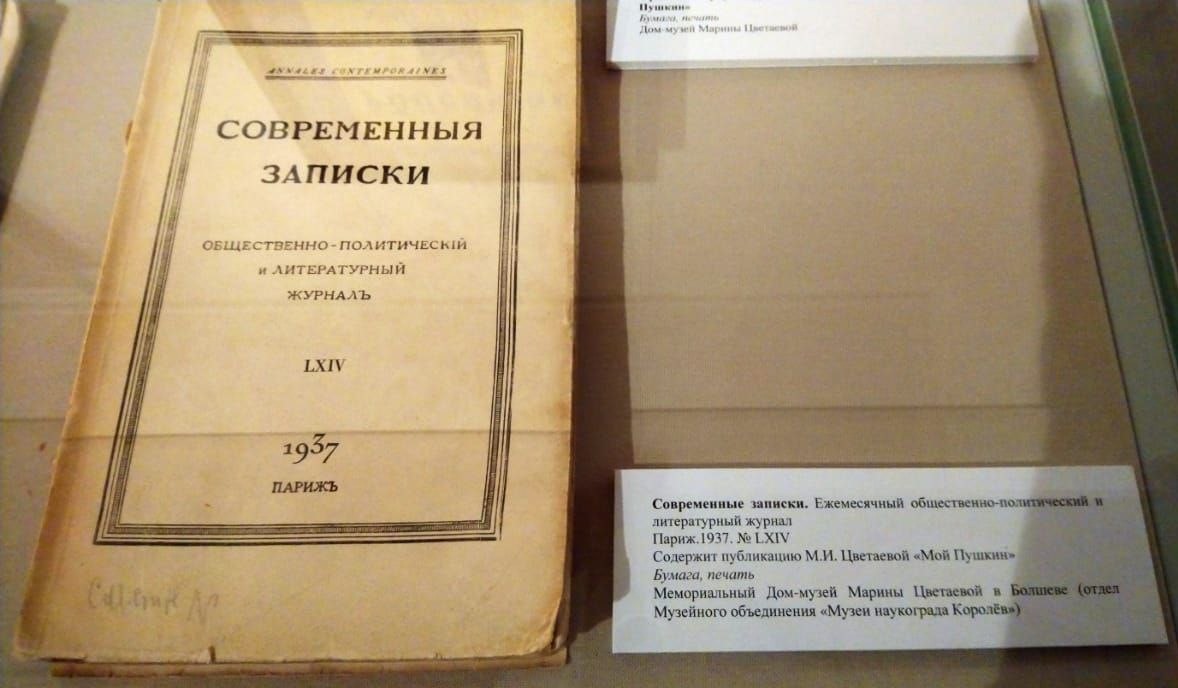 Культурное наследие русской эмиграции: между прошлым и настоящим - 3