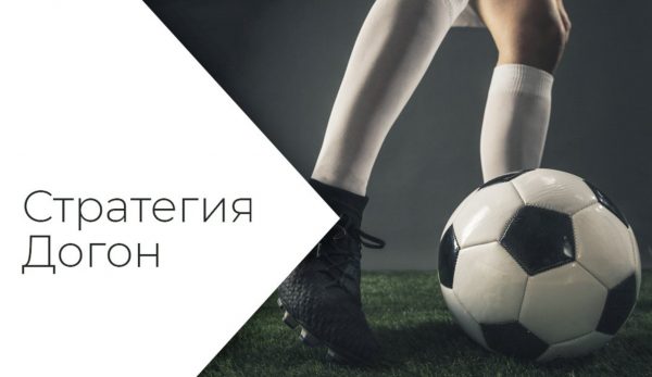 Техники управления банком в ставках: стратегический подход к догону